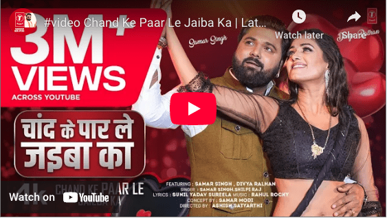 Chand Ke Paar Le Jaiba Ka